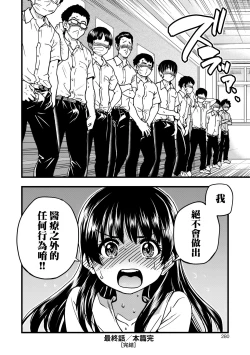 Page 285 of Boku no Seieki de Honpuku Kaiyu!! | 靠我的精液本復快癒!!