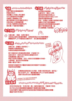 Page 294 of Boku no Seieki de Honpuku Kaiyu!! | 靠我的精液本復快癒!!