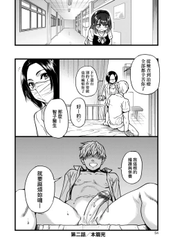 Page 59 of Boku no Seieki de Honpuku Kaiyu!! | 靠我的精液本復快癒!!