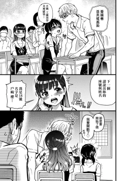 Page 92 of Boku no Seieki de Honpuku Kaiyu!! | 靠我的精液本復快癒!!