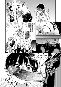 Page 95 of Boku no Seieki de Honpuku Kaiyu!! | 靠我的精液本復快癒!!