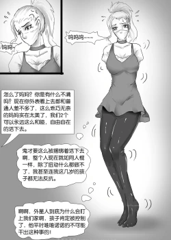 Page 12 of Wife Doll