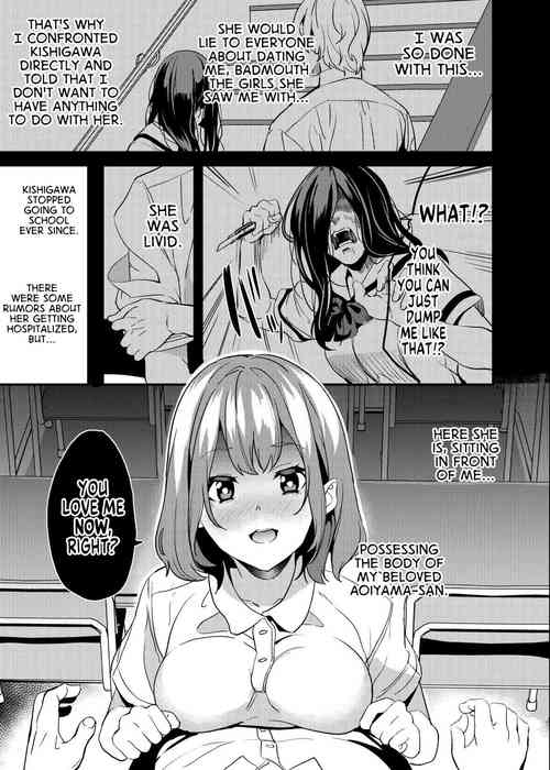 Download Ubatta Onna | Stolen Woman