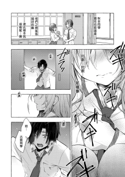 Page 14 of Gal YuinaKataomoi no Kanojo ga Boku ni Sekimen!?- | 和辣妹結菜醬一起H 4