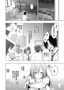 Page 24 of Gal YuinaKataomoi no Kanojo ga Boku ni Sekimen!?- | 和辣妹結菜醬一起H 4