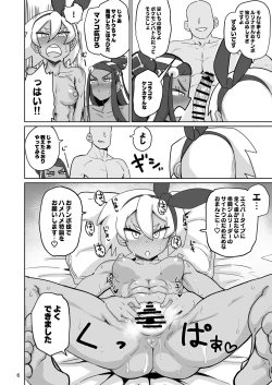 Page 4 of Fuhou Nyuukokusha S