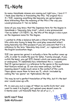 Page 27 of Ten no Seihai | An Aegis’s Aphrodisiac Mix-Up