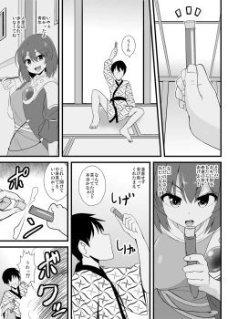 Page 2 of Mesu Gaki Megitsune Tsukasa-chan
