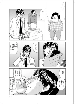 Page 103 of Sanagi chan Kinkyuu Syutsudou