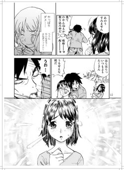 Page 10 of Sanagi chan Kinkyuu Syutsudou