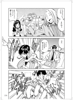 Page 132 of Sanagi chan Kinkyuu Syutsudou