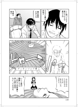 Page 136 of Sanagi chan Kinkyuu Syutsudou