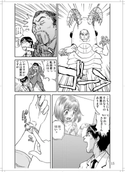 Page 13 of Sanagi chan Kinkyuu Syutsudou