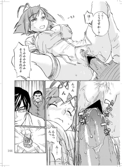 Page 142 of Sanagi chan Kinkyuu Syutsudou