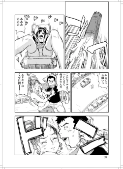 Page 36 of Sanagi chan Kinkyuu Syutsudou