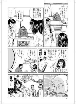 Page 4 of Sanagi chan Kinkyuu Syutsudou