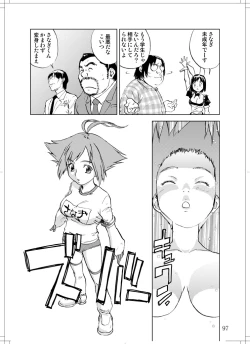 Page 95 of Sanagi chan Kinkyuu Syutsudou