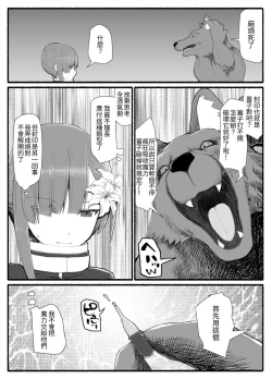 Page 10 of Mahou Shoujo VS Inma Seibutsu 11