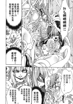 Page 20 of Sanae Udon Hitotama