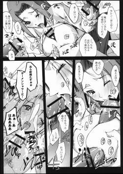 Page 8 of Sokubaku - RESTRICTION