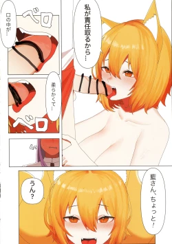 Page 10 of Ame no Hi wa Kitsune Udon