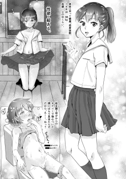 Page 3 of Shitanaga-chan no Nichijou Onanie Life
