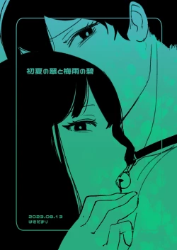 Page 24 of Shoka no Midori to Tsuyu no Midori
