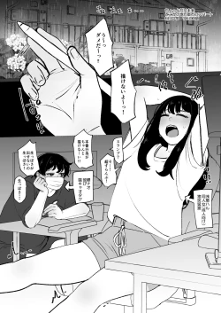 Page 3 of Shoka no Midori to Tsuyu no Midori