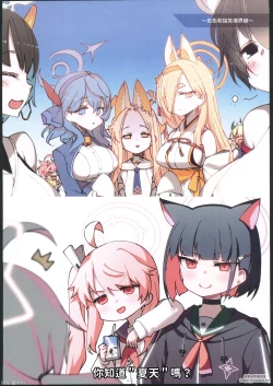 Page 37 of BluArch Echi E Oekaki-bu 2