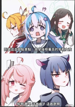 Page 38 of BluArch Echi E Oekaki-bu 2