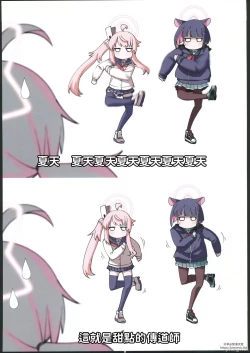 Page 39 of BluArch Echi E Oekaki-bu 2