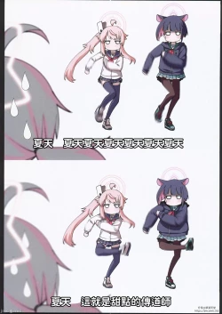 Page 40 of BluArch Echi E Oekaki-bu 2