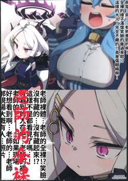 Page 43 of BluArch Echi E Oekaki-bu 2