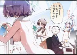 Page 48 of BluArch Echi E Oekaki-bu 2