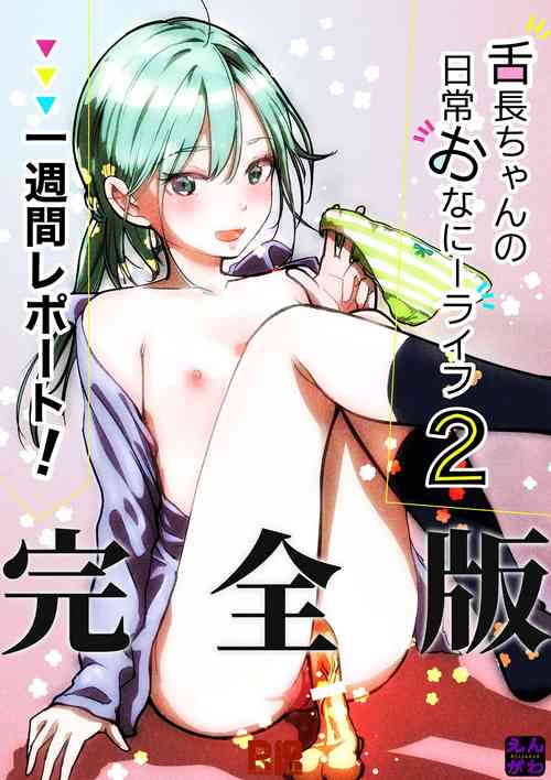 Download Shitanaga-chan no Nichijou Onanie Life 2 Isshuukan Report Kanzenban