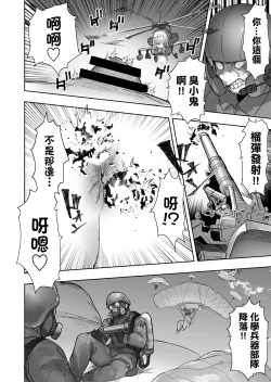 Page 19 of Kyodai Musume Fondue-chan no Ecchi na Jurin | 殘酷巨大娘馮德基醬的色色的蹂躪