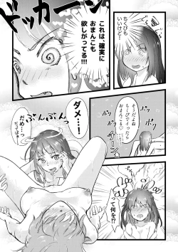 Page 28 of Shitanagachan no Muishiki Yuri Ecchi