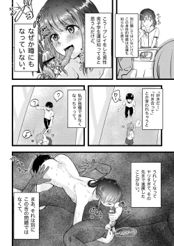 Page 4 of Shitanagachan no Muishiki Yuri Ecchi