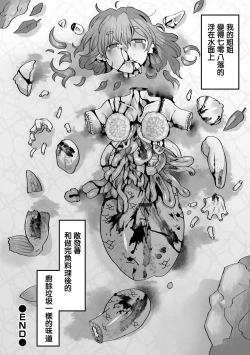Page 25 of Boku no Oneesan | 我的姐姐