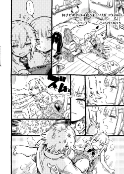 Page 1 of sukipi no sotohane tabetai lzku