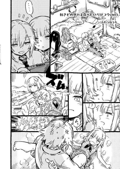 [uneuchi fuwa] sukipi no sotohane tabetai lzku