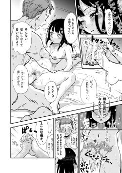 Page 16 of Shitanagachan no Sonogo