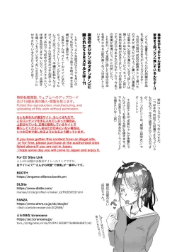 Page 24 of Shitanagachan no Sonogo