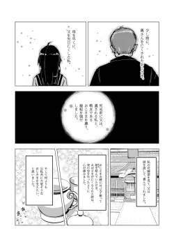 Page 3 of Shitanagachan no Sonogo