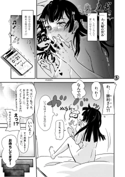 Page 5 of Shitanagachan no Sonogo