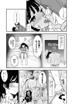 Page 9 of Shitanagachan no Sonogo