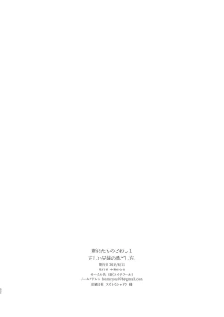 Page 47 of Shin Nitamonodoshi 1 Kyoudai no Tadashii Sugoshikata.