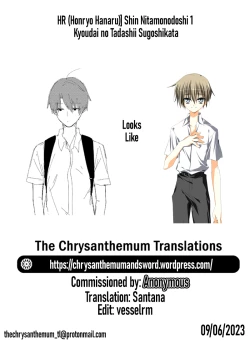 Page 49 of Shin Nitamonodoshi 1 Kyoudai no Tadashii Sugoshikata.