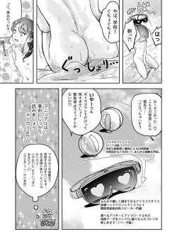Page 19 of Shiraga-chan no Ohitori VR Ecchi