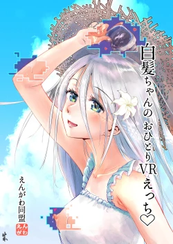 Page 1 of Shiraga-chan no Ohitori VR Ecchi
